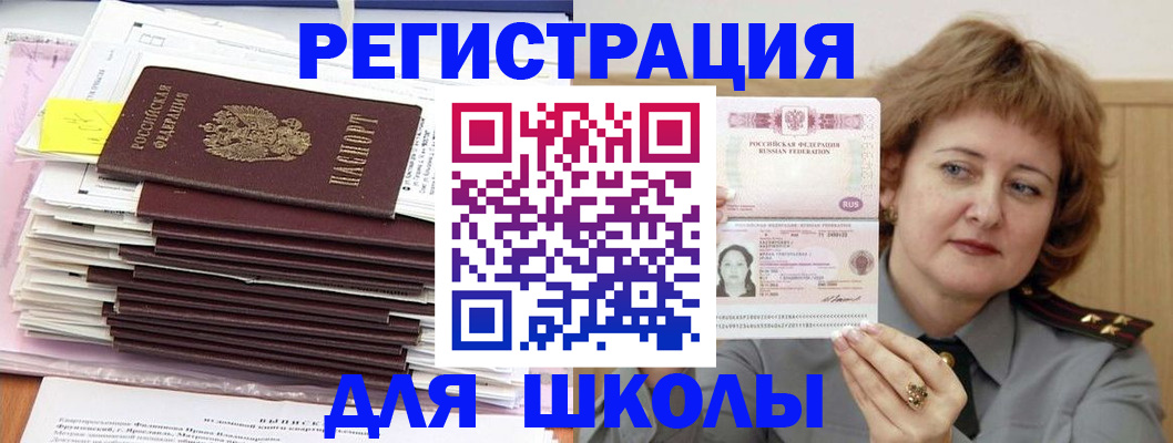 регистрация в Дербенте