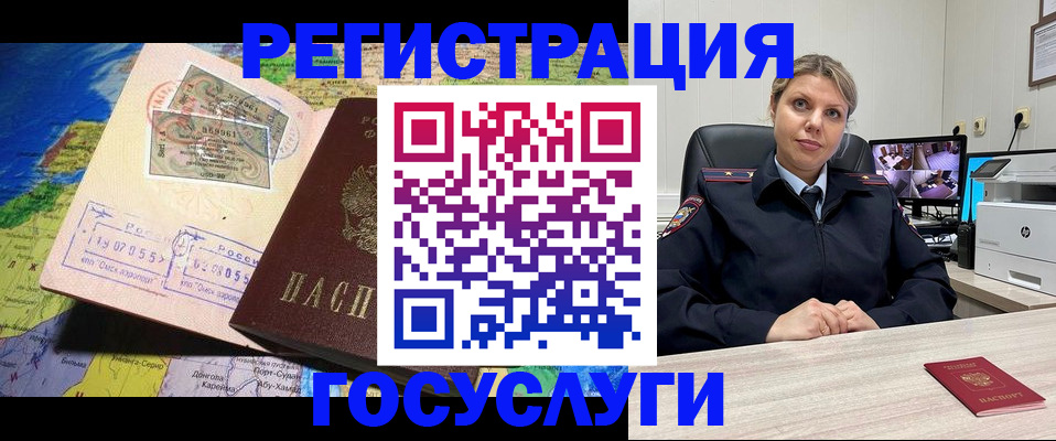 регистрация в Дербенте