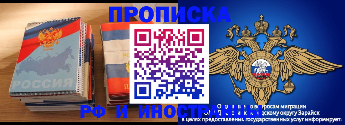 прописка в квартире в Дербенте
