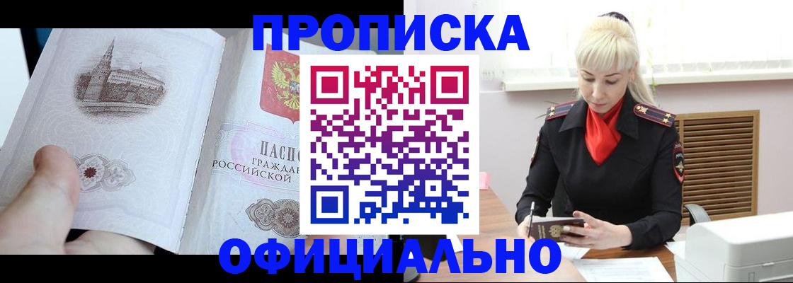 временная регистрация в квартире в Дербенте
