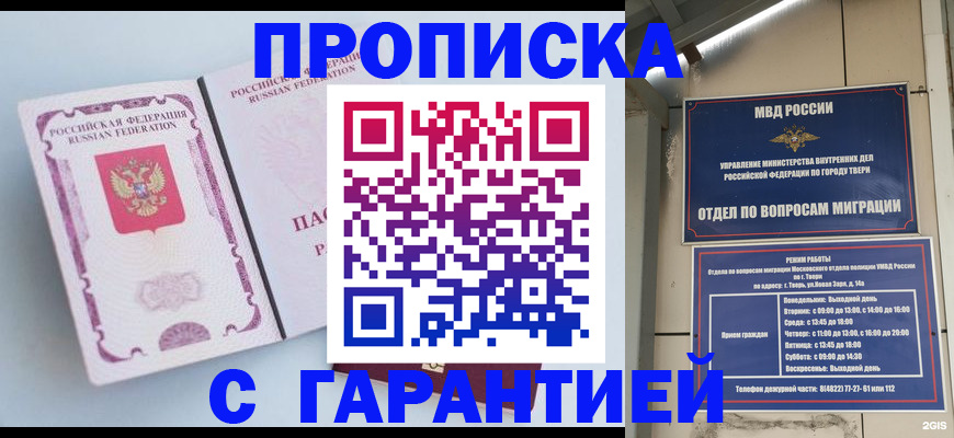 временная регистрация надежно в Дербенте