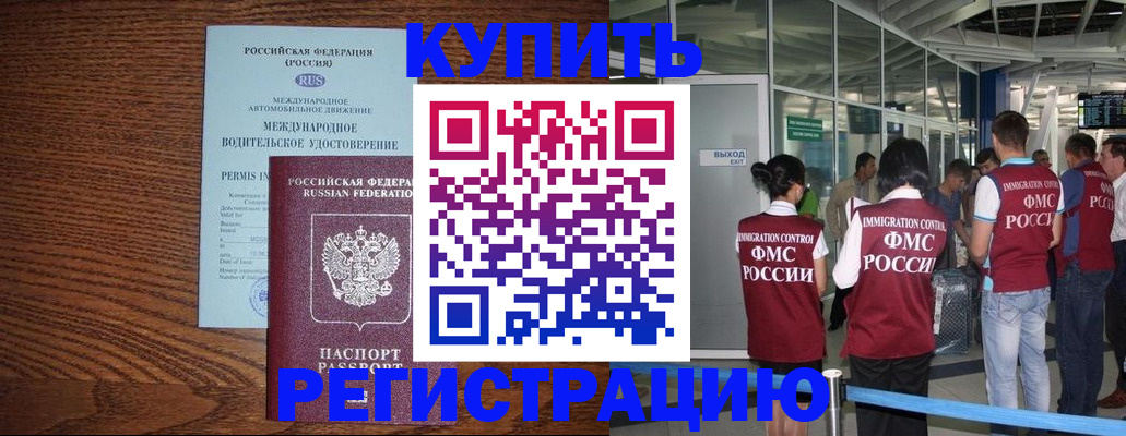 регистрация через Госуслуги в Дербенте