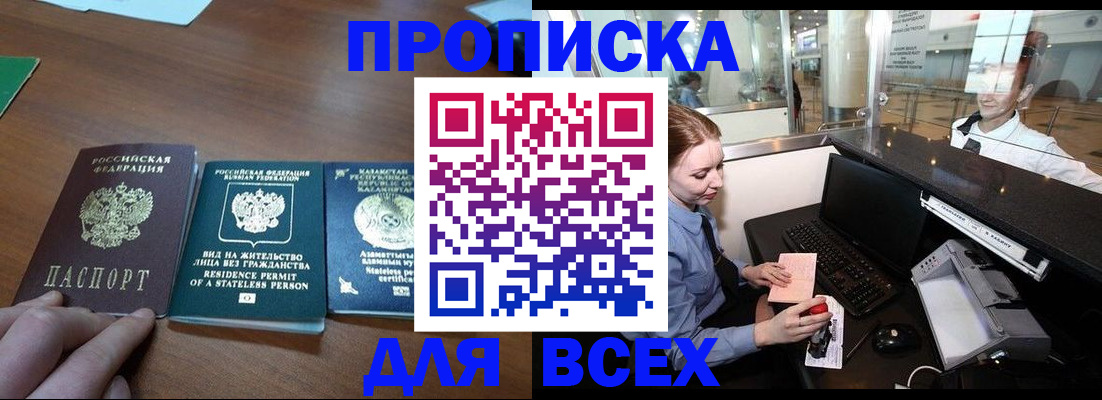 прописка для военкомата в Дербенте